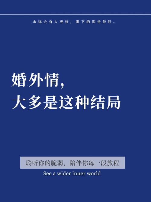 婚外情结束无非就这三种结局_婚外情的六种结局_婚外情的6种结局