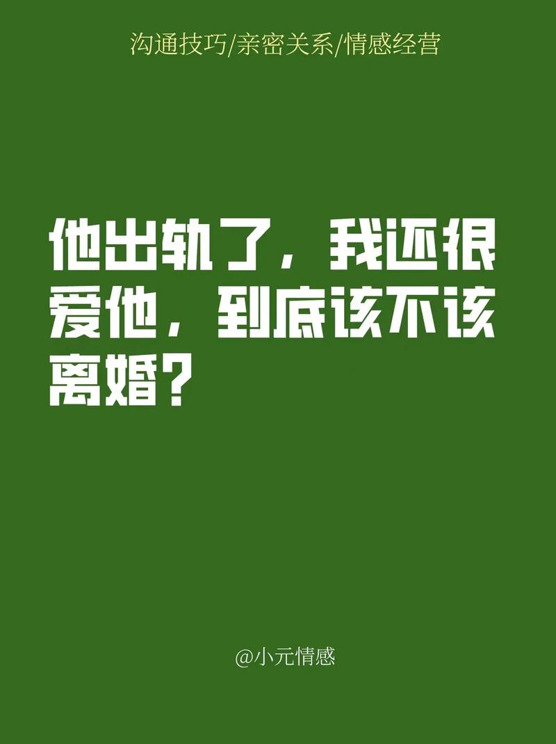 出轨原谅老公的说说_出轨原谅老公的文案_原谅出轨老公