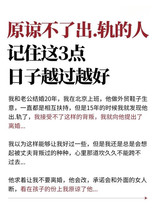 原谅出轨老公_出轨原谅老公的文案_出轨原谅老公的说说