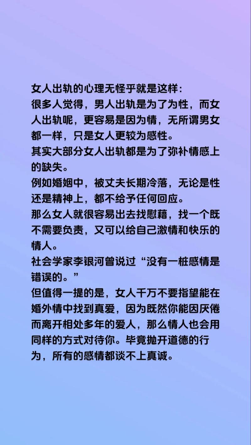 已婚女性出轨的心理原因