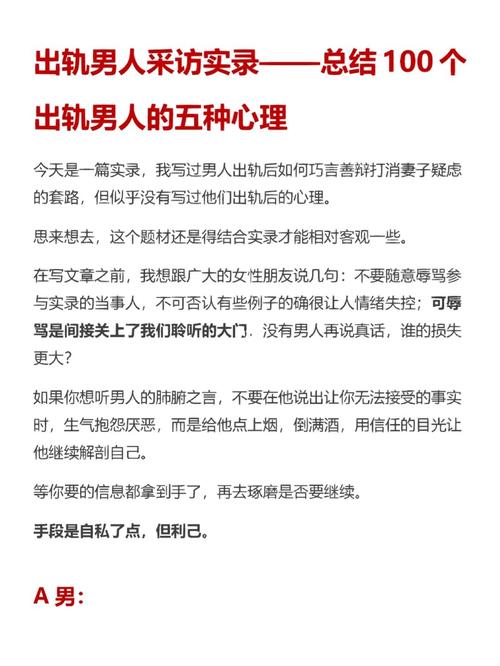 男人出轨的表现_出轨男的表现_出轨男人的表现和心态