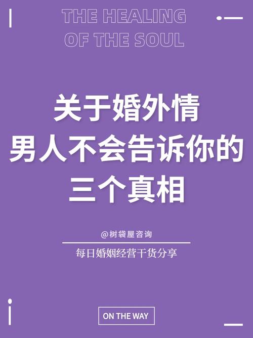 婚外情的心理分析及处理_婚外情心理_婚外情心理14堂课