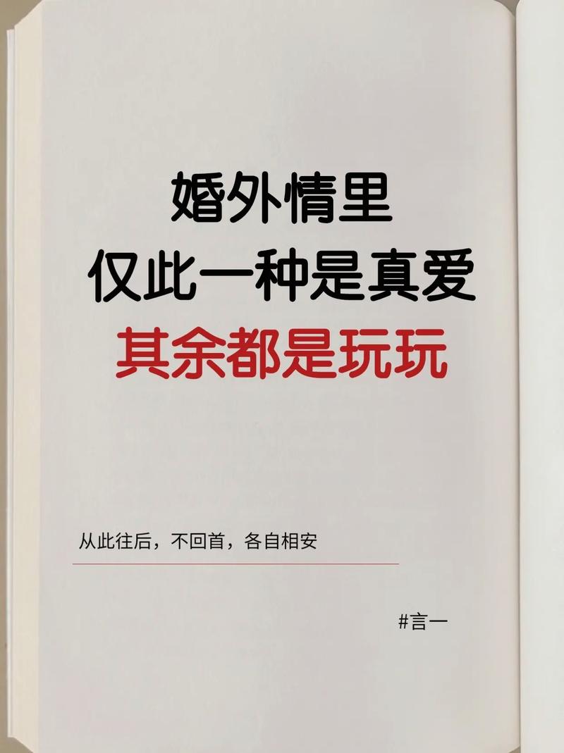 婚外情的心理分析及处理_婚外情心理_婚外情心理14堂课