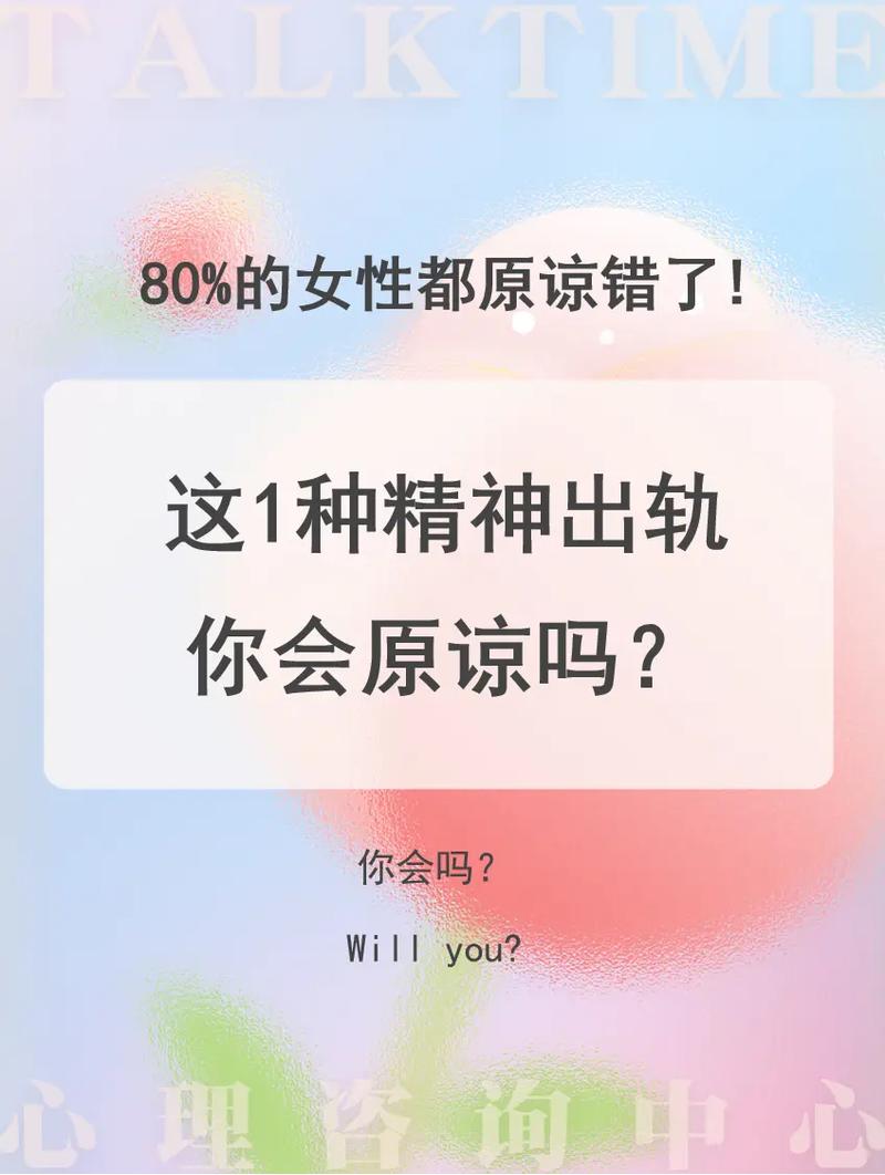 出轨女人能真心回归吗_女出轨_出轨女人常说的4句话