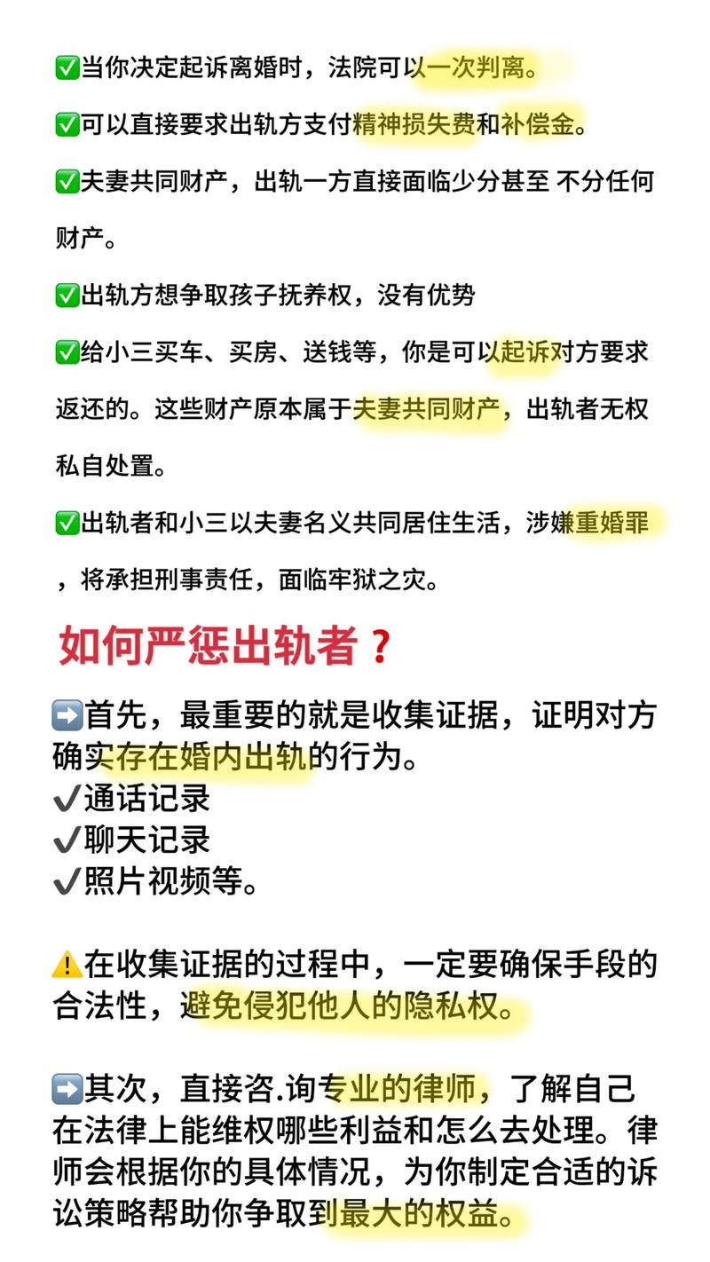 出轨了离婚_出轨离婚法院一般怎么处理_出轨离婚怎么分割财产