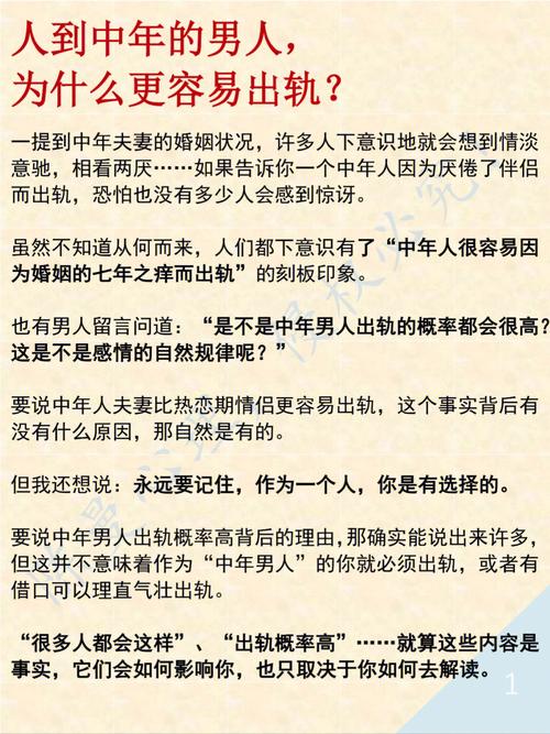 出轨男的表现_男人出轨的表现_出轨男人的表现和心态