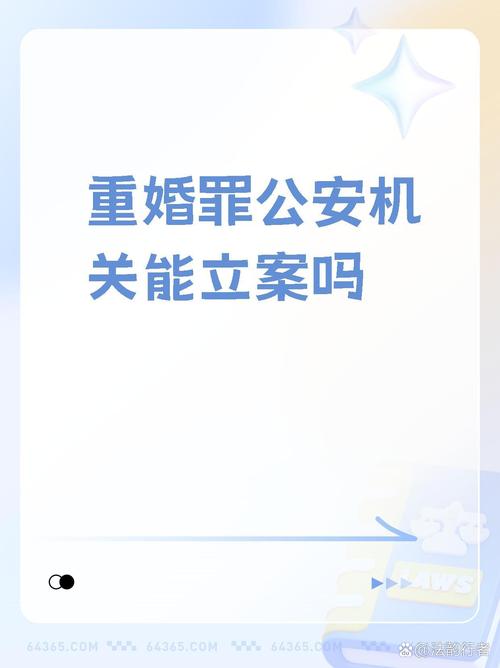 我可以要求警方收集重婚罪的证据吗？我应该怎么办？