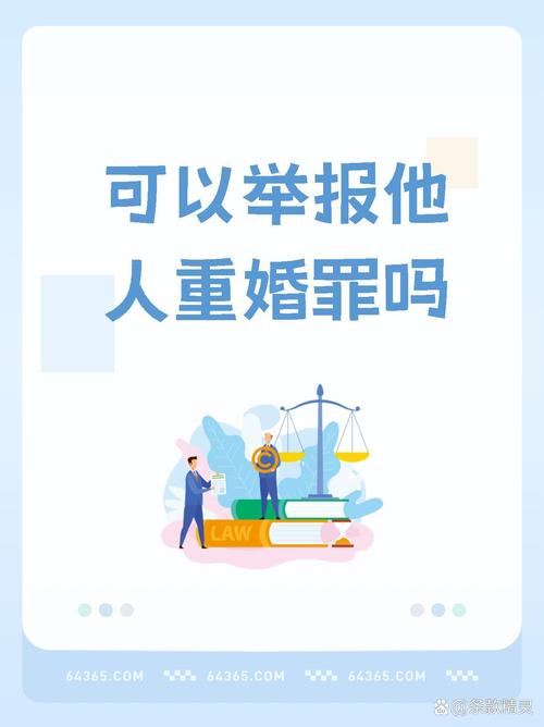 重婚罪取证_怎么样取证重婚罪证据_重婚罪怎么样取证