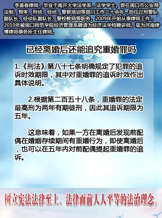 重婚罪如何构成及如何取证