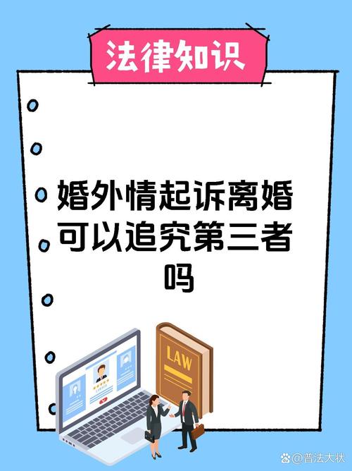 起诉离婚婚外情怎么判_婚外情起诉离婚_起诉离婚婚外情判刑吗