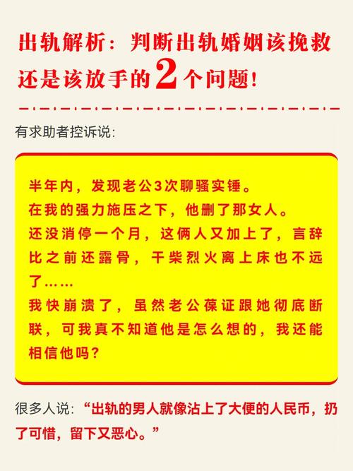 如果孕妇出轨如何挽救婚姻