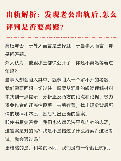 起诉离婚婚外情怎么判_起诉离婚婚外情判定标准_婚外情起诉离婚