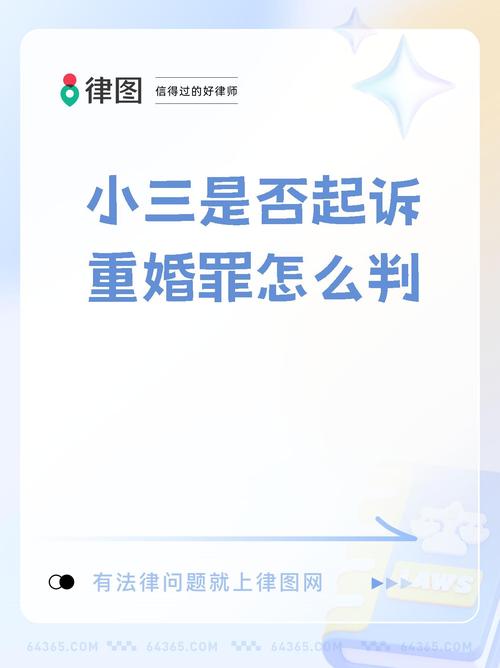 小三调查公司-重婚犯罪调查取证的有关规定