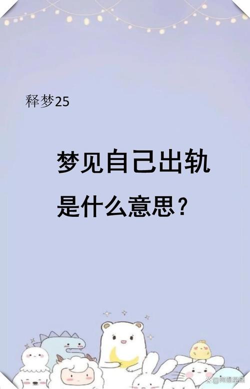 婚姻调查事务所-梦见老公出轨很伤心是什么意思？