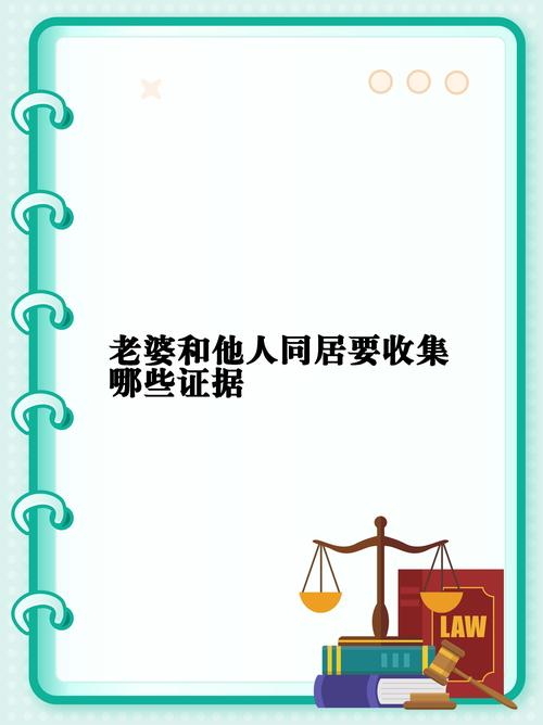 情人取证调查-如何收集有效的重婚证据