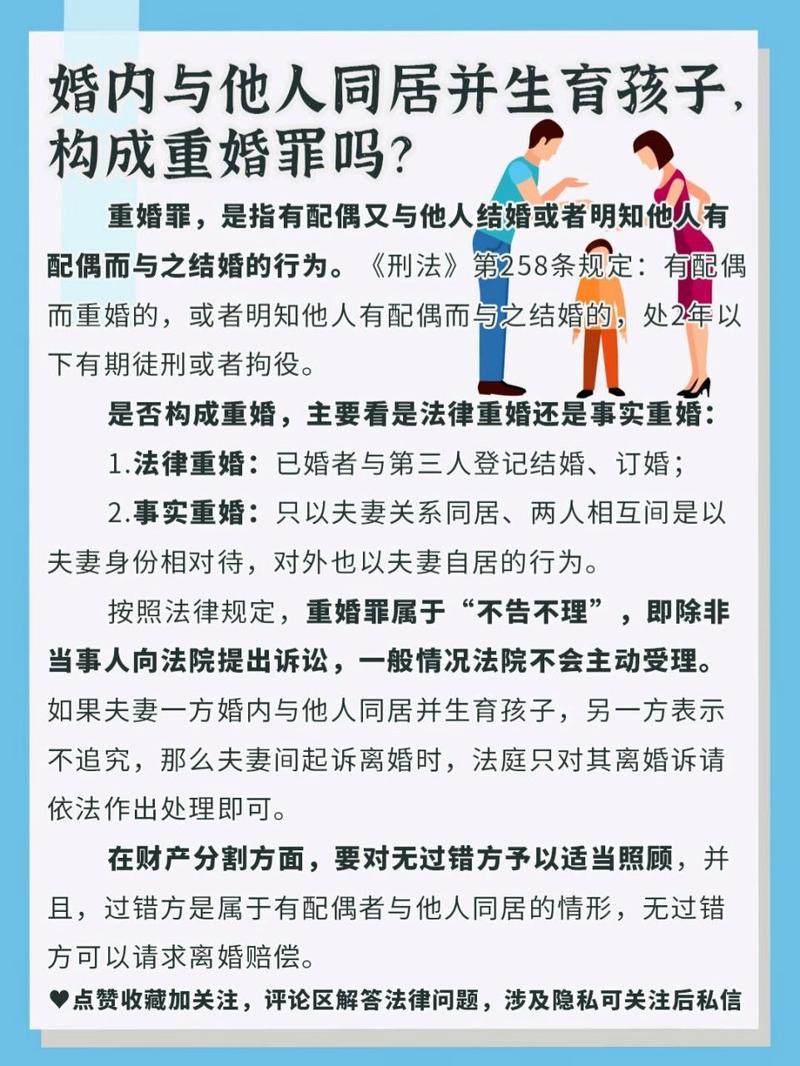 重婚罪如何取证_重婚罪取证_重婚罪取证警方配合